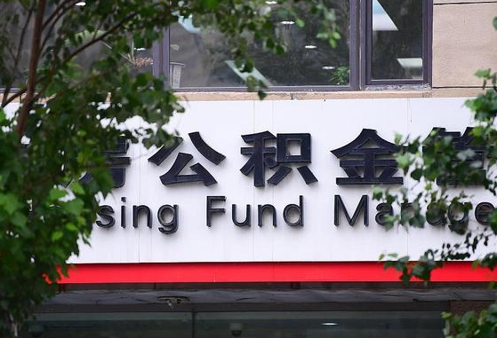 中山东莞的公积金可以每月一提吗（中山东莞的公积金可以每月一提吗多少钱）